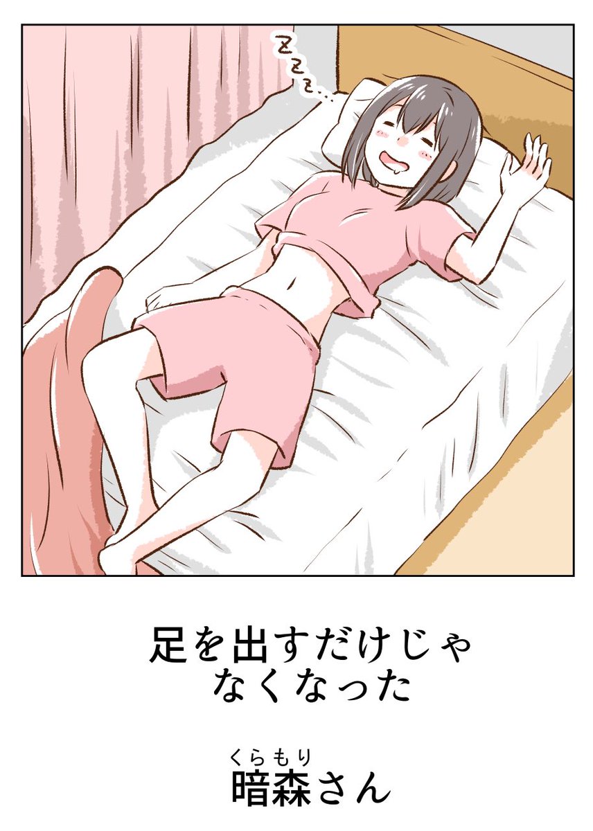 そして、その後の暗森さん💤 https://t.co/6hUWKn5PH8 