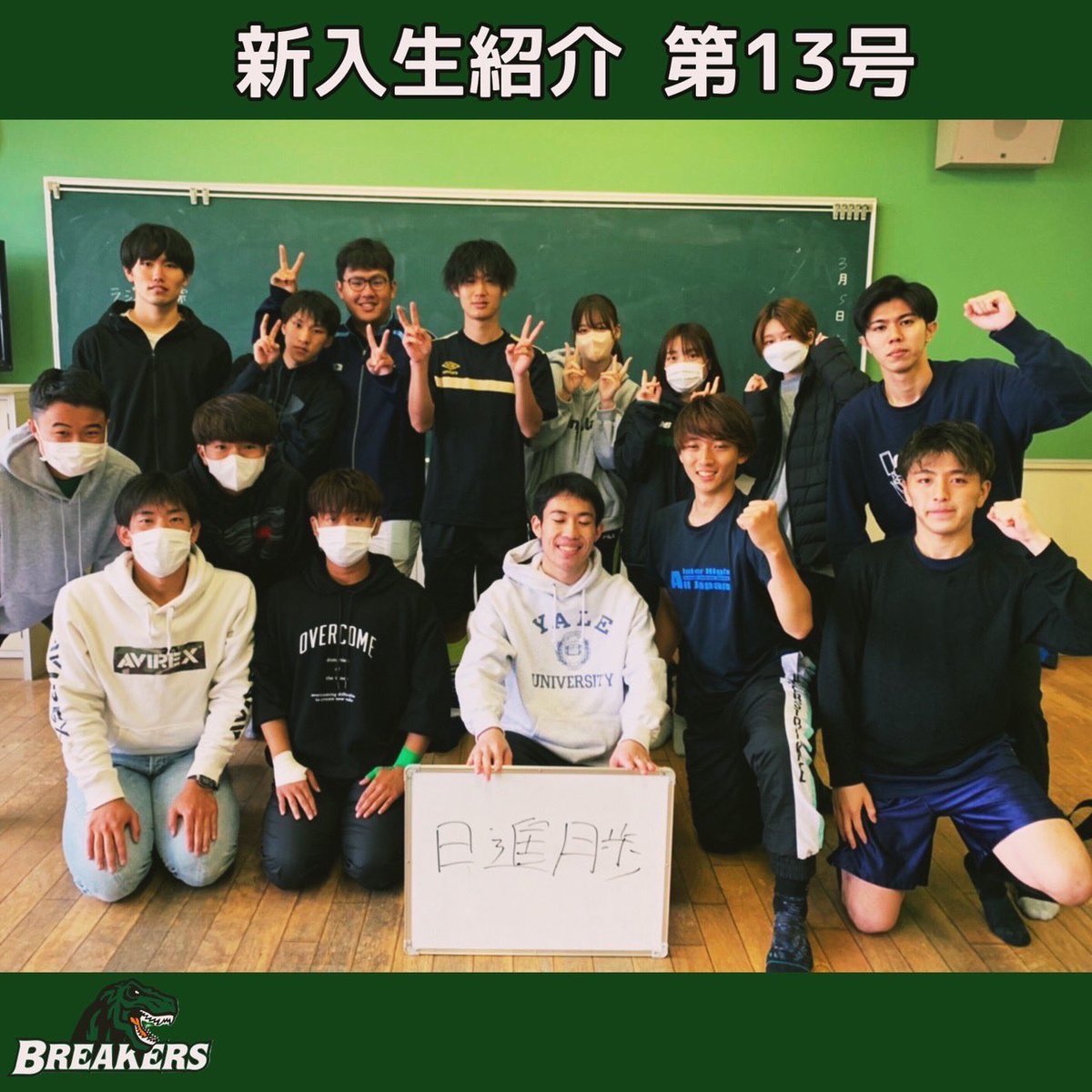 daito_lacrosse's tweet photo. 【新入生紹介】
13人目は飯嶋直己！！

なおきは体験会来てすぐに入部を決めてくれました！
ありがとう！！！😂

これから一緒に頑張っていこうね🦖🔥

 #春から大東 
 #春から大東文化 
 #春から大東文化大学 
 #春からdbu 
 #男子ラクロス 
 #男子ラクロス部 
 #lacrosse 
 #部活 https://t.co/amfLoQNTDB