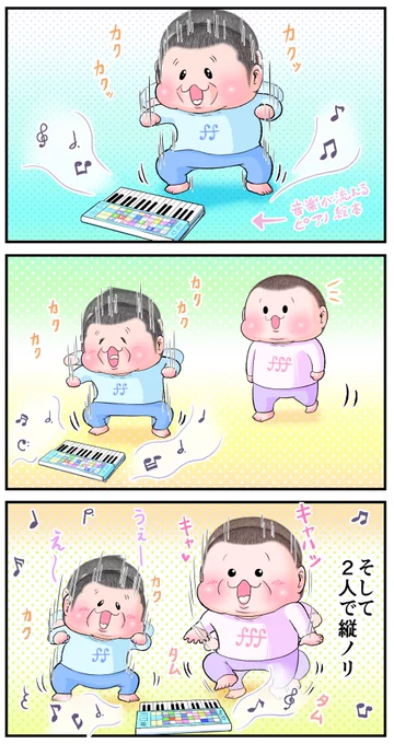 テンポのいい音を聴いて縦ノリしていた。
(ぷにすけ:1歳3ヶ月 ぷにお:2歳7ヶ月 頃)
#育児漫画 #育児絵日記 