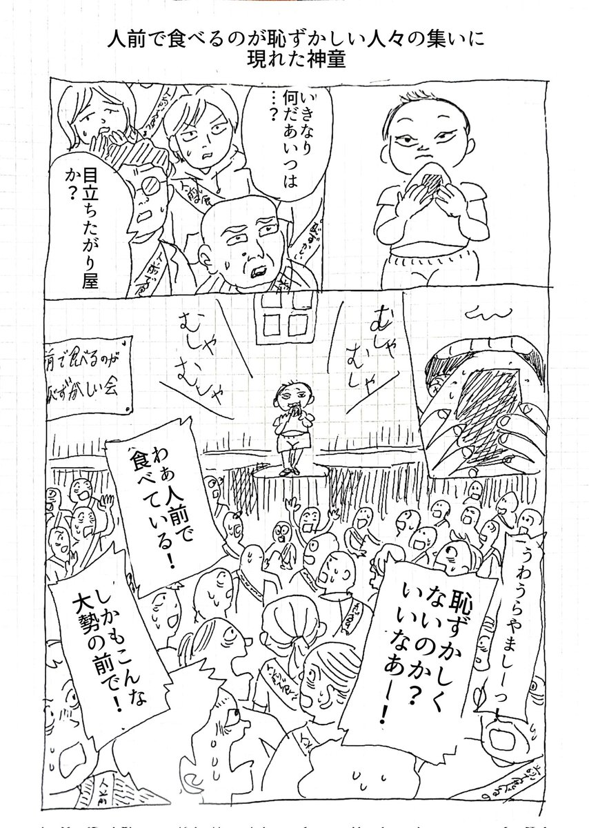 1ページ漫画「いいなあ」
(昨日のぶんあげ忘れてました!) 