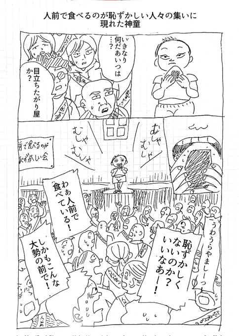 1ページ漫画「いいなあ」
(昨日のぶんあげ忘れてました!) 