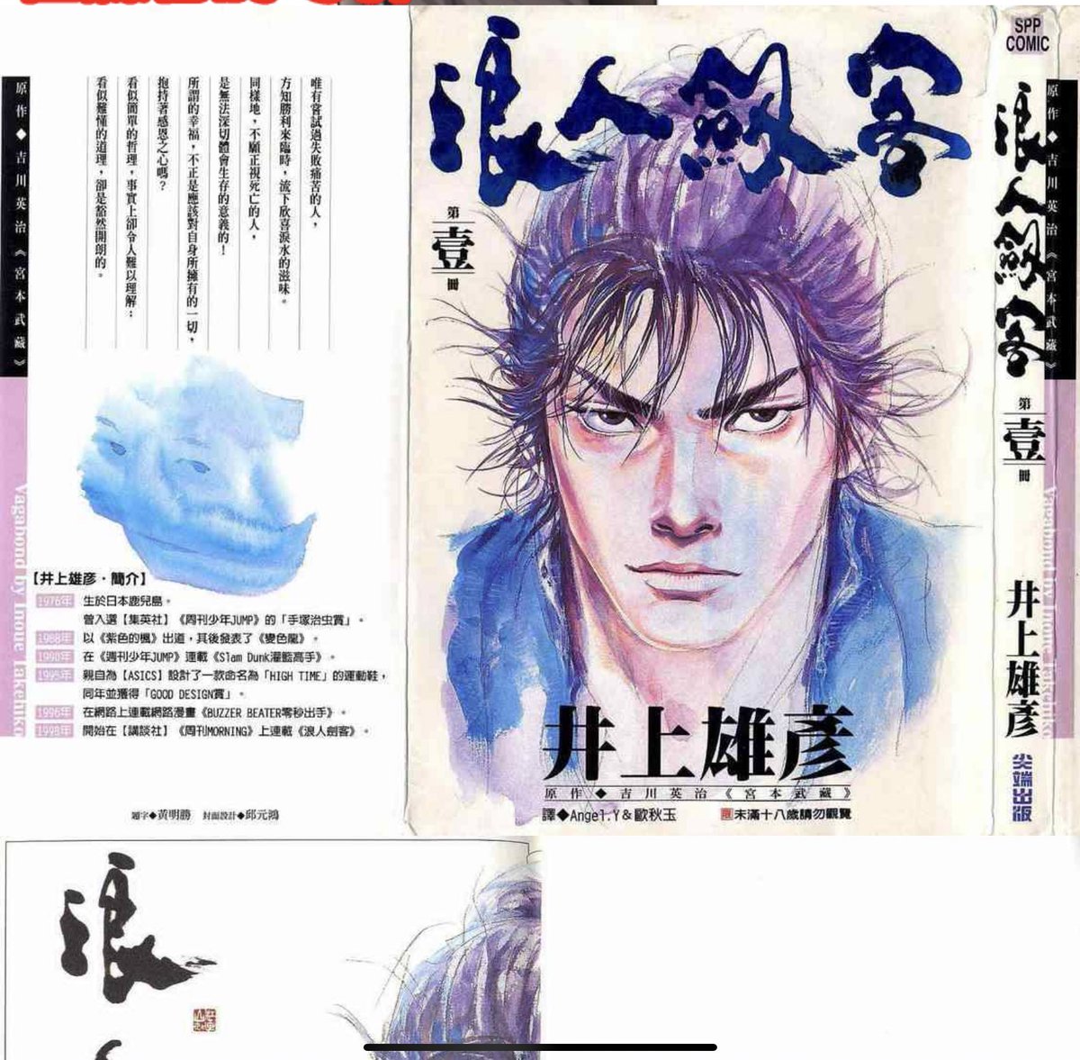 你头像的这部漫画《浪客行》我也很喜欢。这部漫画讲的是宫本武藏的故事，大致就是武藏命硬不怕死，前期不停被揍不停输，慢慢成长，变得可以狂暴1 V200武士，逐渐玄幻。但是很多年前漫画就腰斩断更了，还没有打最终boss佐佐木小次郎。我可以推测你的性格属于屠龙少年，那就刚到底吧！