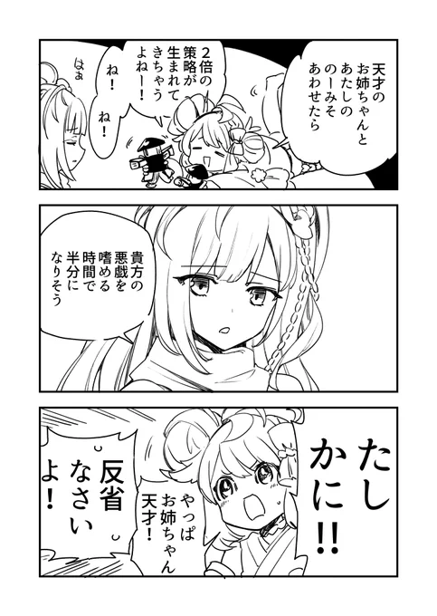 二次創作 