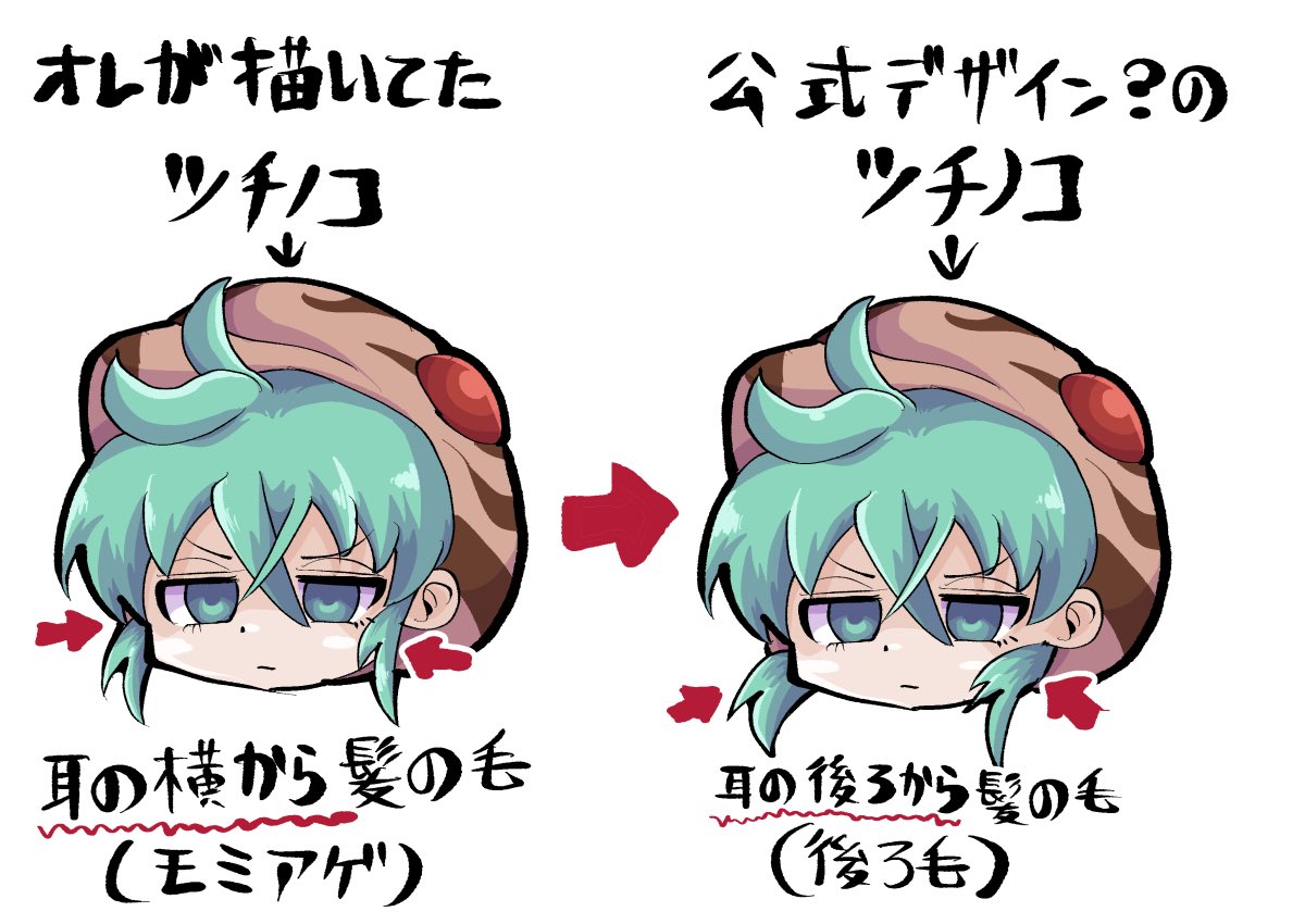 ツチノコといえば、アレ横からピョコッと飛び出てる髪の毛って、上から降りてきてる横毛とかモミアゲじゃなくて、首とフードの隙間から出てる後ろ毛でいいんだよね?
属性違いの方の立ち絵がそんな感じだし。 