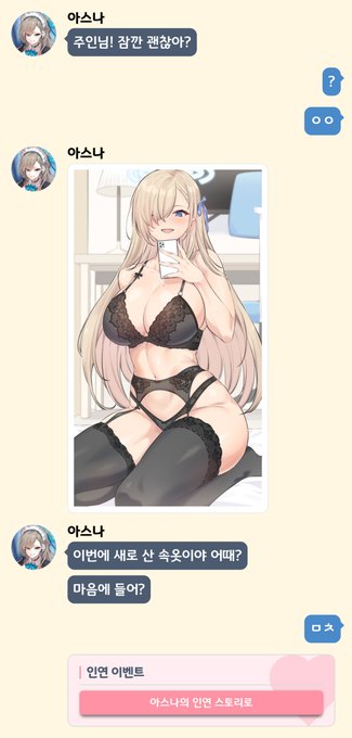 [R-18] 그린 그림들 #ブルアカ #一之瀬アスナ #라스트오리진 #生命のセレスティア #P/A-00グリフォン #ポケモン #メイ(トレーナー) https://t.co/vE6yiCshzn 