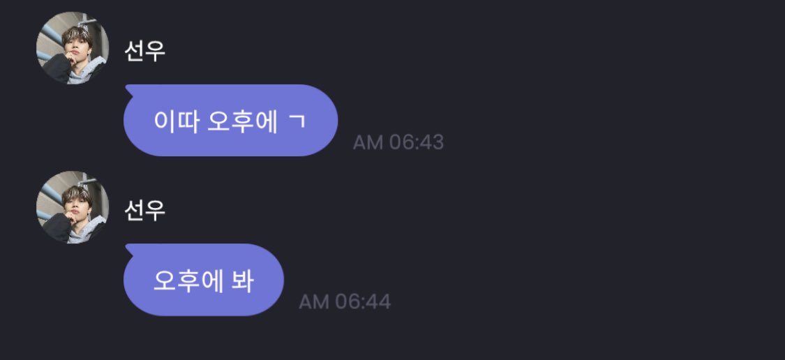 mixxky_'s tweet photo. 선우 오후에 또 온댕🤩🤩 https://t.co/srMi09Fi62