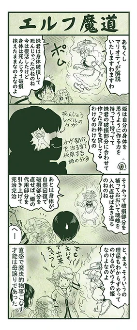 エルフ魔道1081 ぼく、おばけだよ!7  #エルフ魔道 