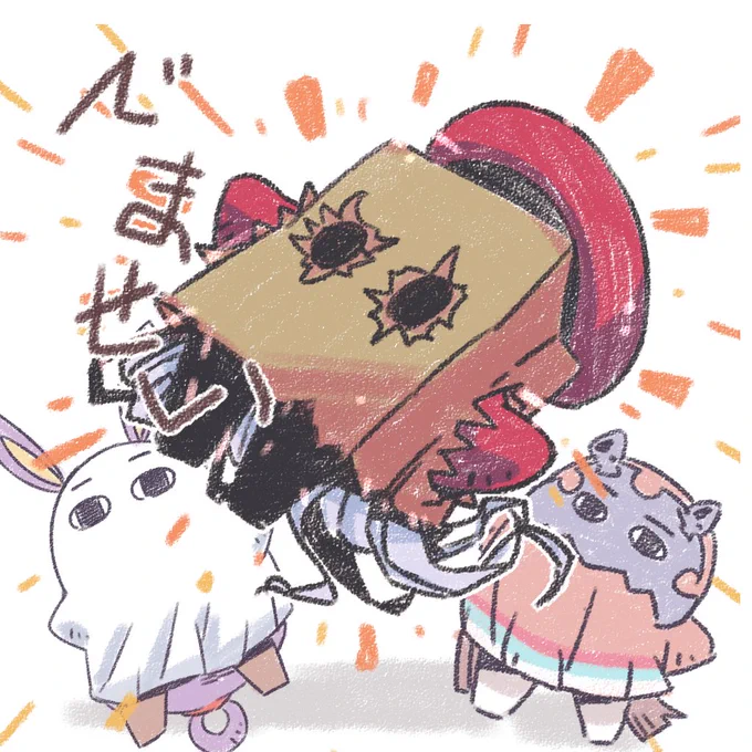愛のメジェドさま
#FGO 