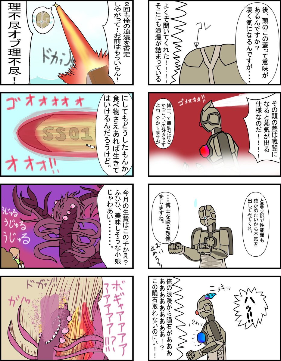 オリ漫画「S.S」まとめー。
参考画像とか要らなかったから描きやすかったっちゃあ描きやすかったw 
