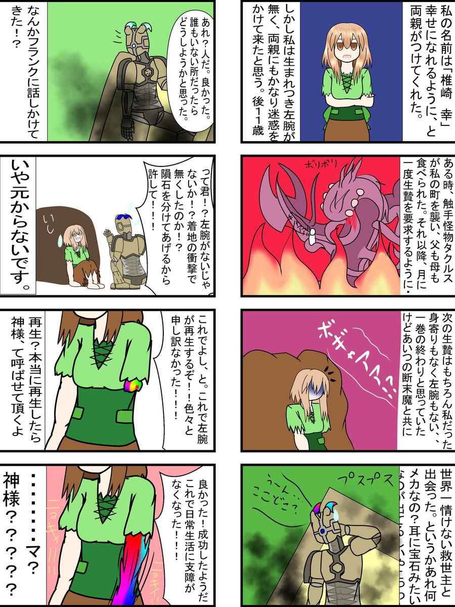 オリ漫画「S.S」まとめー。
参考画像とか要らなかったから描きやすかったっちゃあ描きやすかったw 