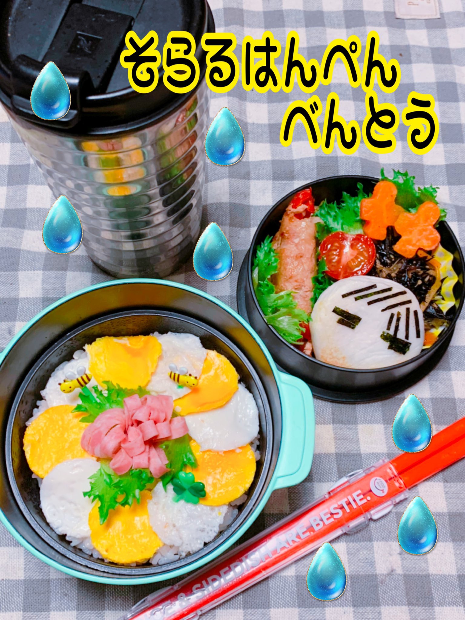 ぱぷろふ 再登場 歌い手のそらるさん お弁当 お弁当記録 おうちごはん 手作りパン デコ弁 キャラ弁 パン 歌い手 そらる T Co T47crd48te Twitter ぱぷろふ 再登場 歌い手のそらるさん お弁当 お弁当記録 おうちごはん 手作りパン デコ弁 キャラ弁 パン 歌い手 そらる T Co T47crd48te Twitter
