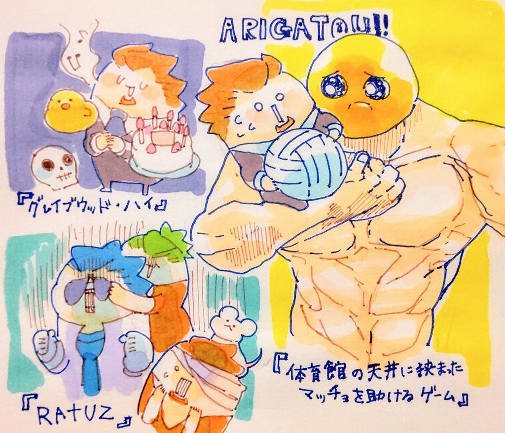 【GWダイジェスト】
🥺 