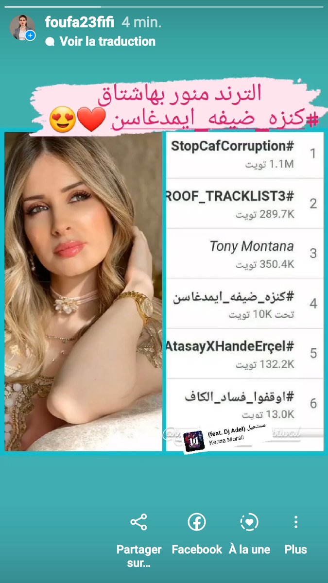FoufaFi50564759's tweet photo. #كنزه_ضيفه_ايمدغاسن @Kenza_Morsli  #kenzamorsli  #كنزة_مرسلي الترند 🇩🇿😍 https://t.co/ivP1rTn07Z