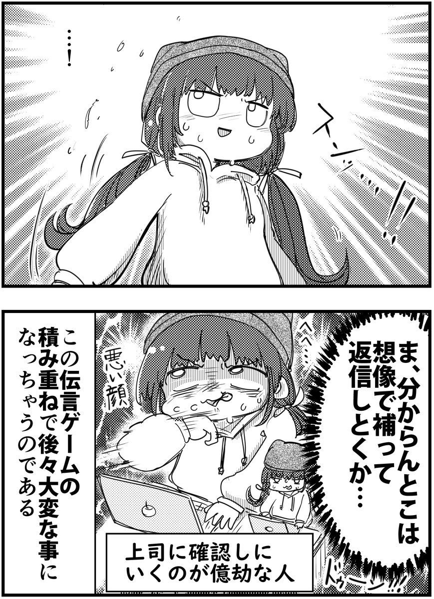 「コミュ症が情報共有の間を取り持つとこうなる」
って漫画を描きました
#コミュ症人間 #漫画 #4コマ漫画 #漫画が読めるハッシュタグ