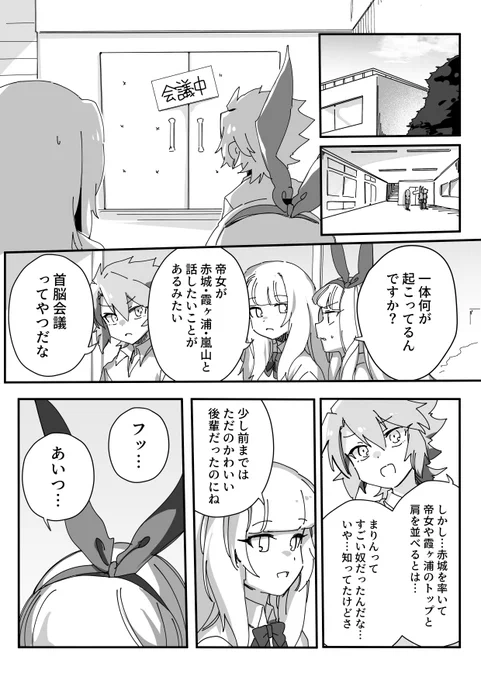 イーリスリーグ 2 第67球 / ちくたぬ - ニコニコ静画 (マンガ) https://t.co/SoXhf0JxE2 更新しました 