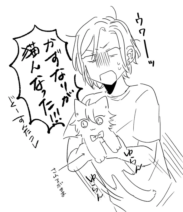 どたばた天美らくがき 