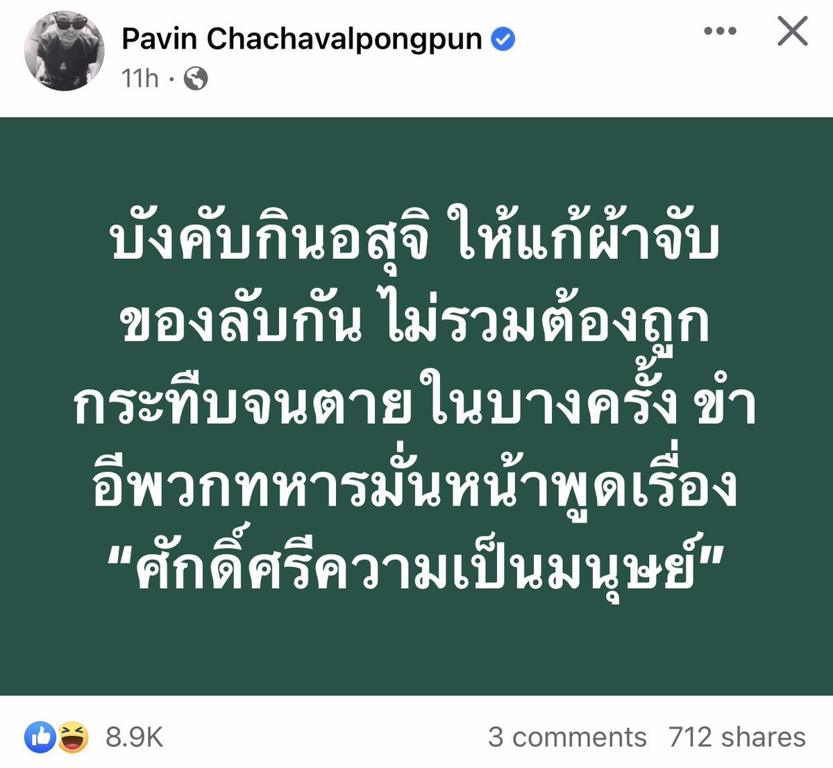 royalist_market's tweet photo. ดัดจริต https://t.co/4zcHBDyu6f