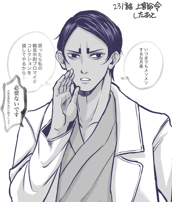 おはようございます。昨晩描いてたやつ、この辺の浴衣にコート羽織り姿の鯉が大好きなんですよね〜〜〜 