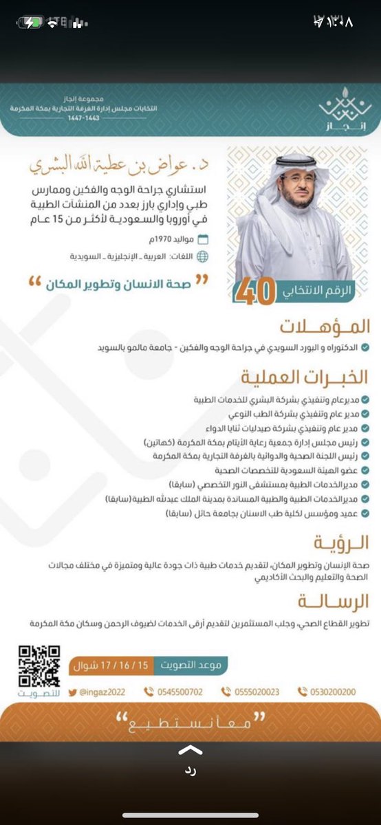 albeshrih's tweet photo. https://t.co/wJDT7HEw9c