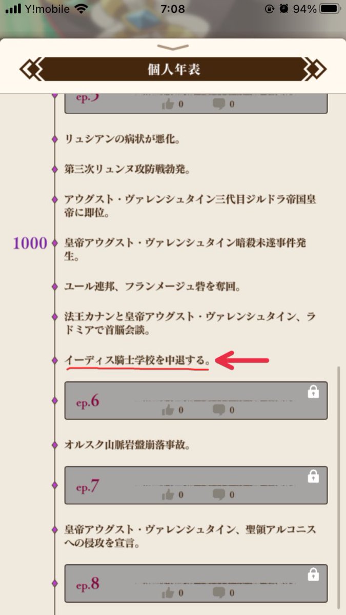 Luna_game_t's tweet photo. マッキ先輩、個人年表。
この理由もわからんままになるのか‥😭
先輩のことだから、ものすごく気高い理由あってのことだと思う。
実際プレイしたかった https://t.co/S6fyaSoZd0