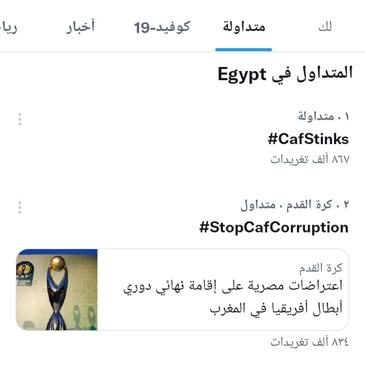 ahmed_hamed02's tweet photo. نحافظ و نزود 
#CafStinks 
#stopCafCorrption https://t.co/as9a73kqLM