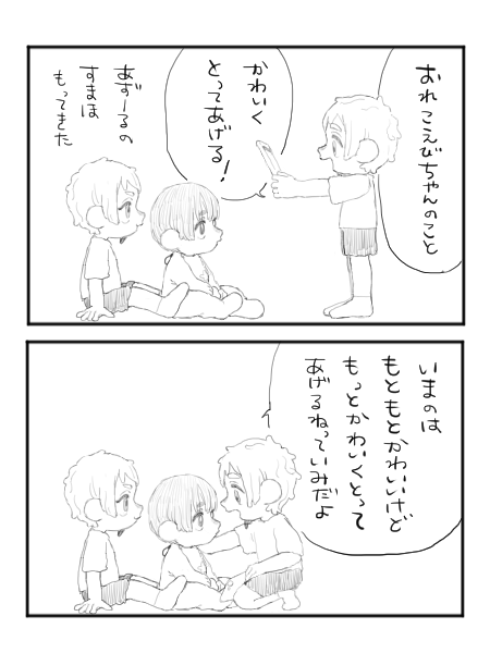 イド監※幼児化、監が赤ちゃん
あめのひ1/2
#twstプラス 
#twst夢 