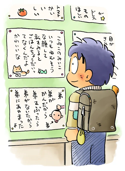 好きな子が書いた詩はとても心に響くのです 