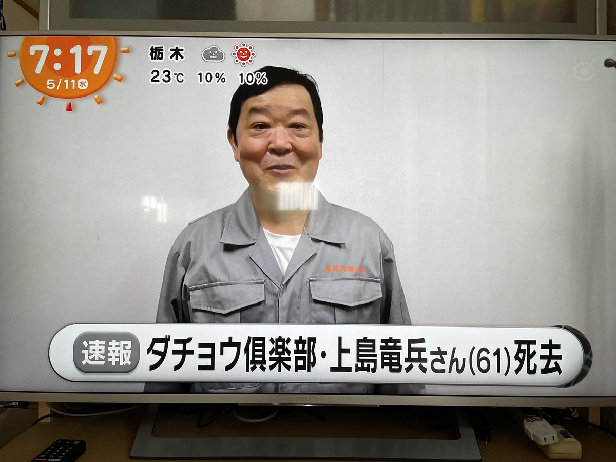 上島 自殺
