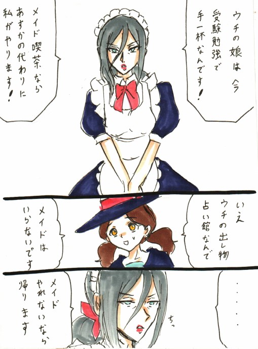 昨日寝る前に描いてたらしい「メイドの日」らくがき。 
