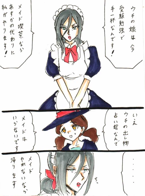 昨日寝る前に描いてたらしい「メイドの日」らくがき。 