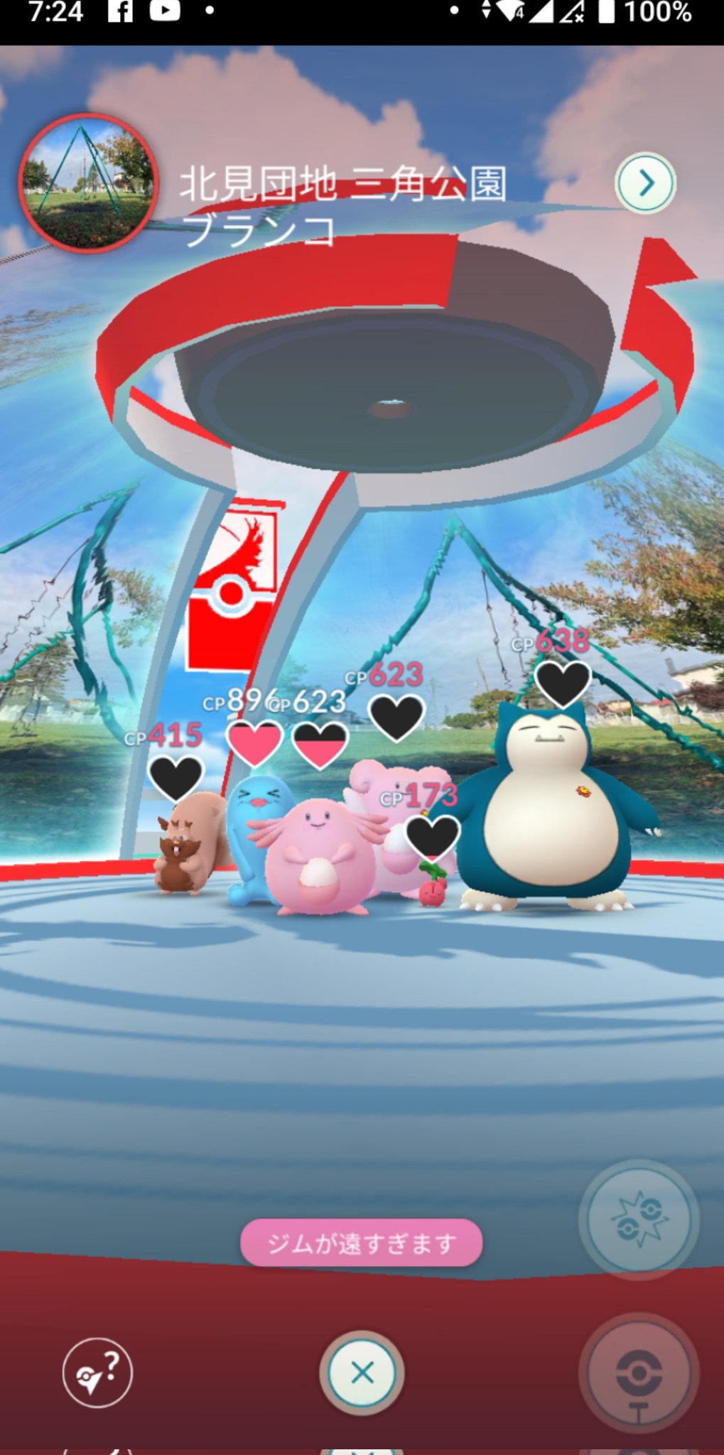 Me ポケモンgoくしろ 3日と18時間経過です 誰も相手にしてくれない そうですよね みなさんわかっているんですね 与えたきのみは6体合計24個 帰りたくないのわかるけど わたしはきのみをあげられない 今日時間ができたら帰してあげるね