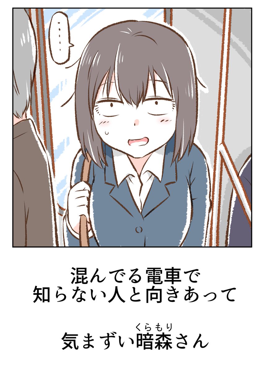時には気まずいこともありますが、
今日もお気をつけていってらっしゃいませ✨ 
