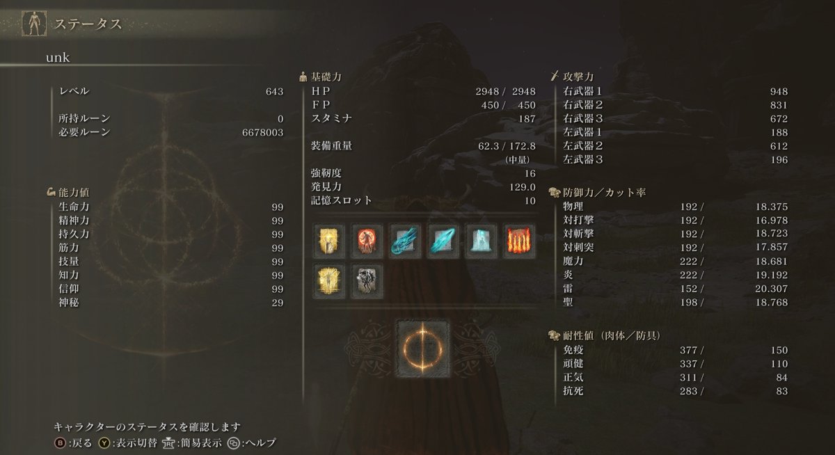 Falsehero__'s tweet photo. コレクションも全部終わってやることないからネトフリ見ながら永遠にレベリングしてるけど全然カンストせん https://t.co/jrmeRWX7Dg