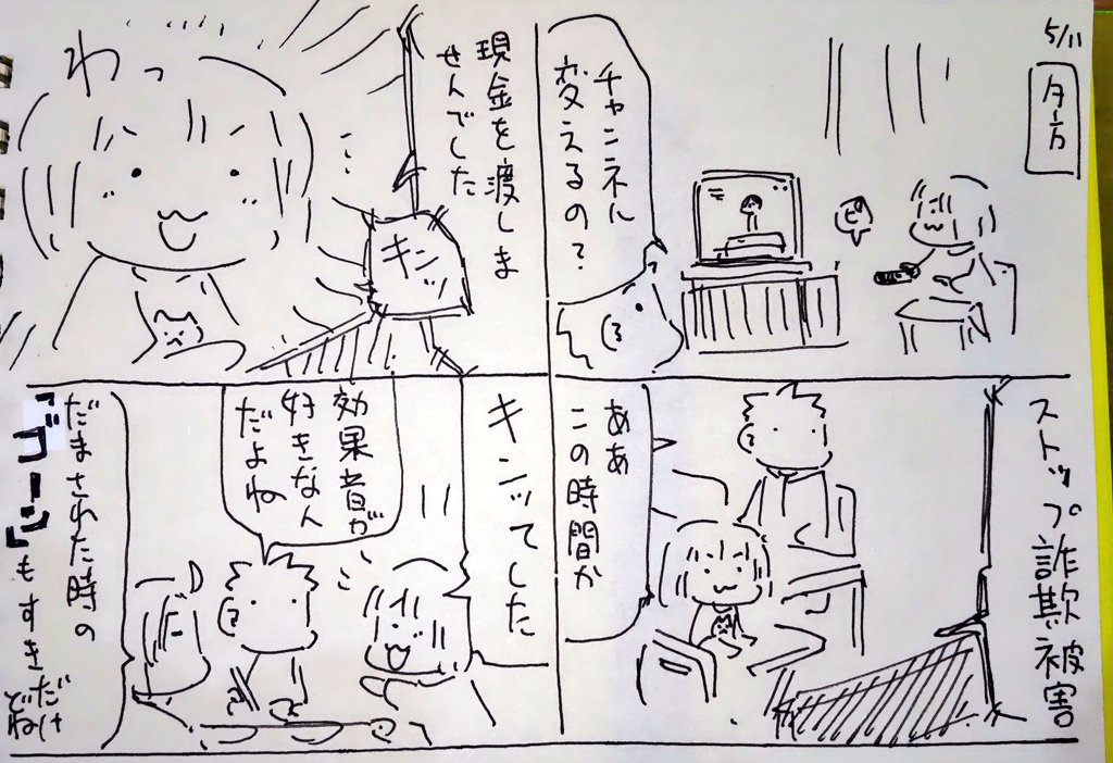 #本日のむすめさん

ぼうはんいしきがたかくてえらい! 