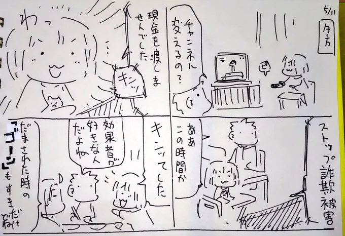 #本日のむすめさん

ぼうはんいしきがたかくてえらい! 