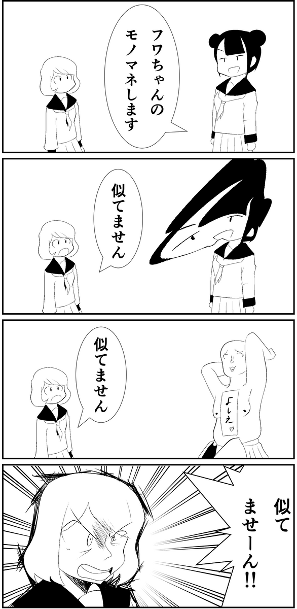 #4コマ
モノマネ
※Twitter 一括アップくんより送信
https://t.co/zT595iWDYp 