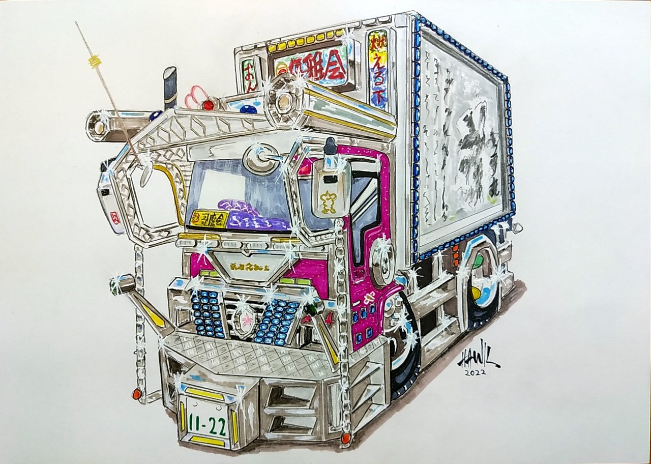 Hawk おはようございますhawk です トラックイラスト完成しました 今回のデコトラは 関東優雅会 花夢丸號ですよ クルマイラスト デコトラ 手描き アナログ ご依頼 有り難うございました 本日もよろしくお願いいたします