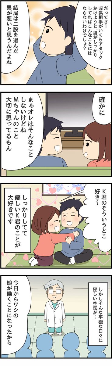 【大嘘つきにだまされてひどい目にあった話(前編)】

看護roo!
『マンガ・看護師のリアル恋愛レポ』❤
続きは下記リンクから

https://t.co/QCwgKfWAJW

看護師さんの恋愛エピソードも募集しております!応募はこちら👇

https://t.co/xrE3ZKZdpS 