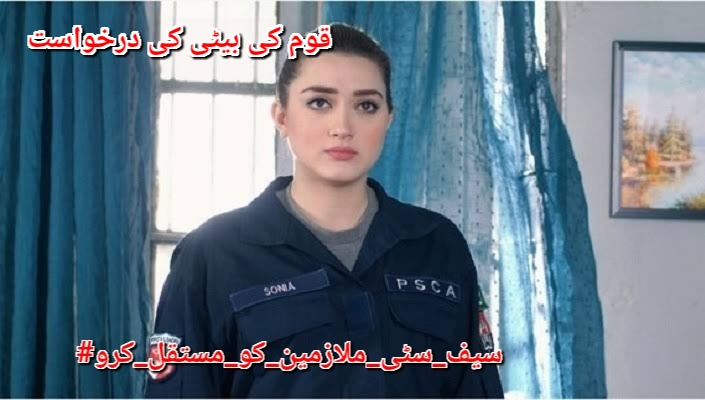sherkhanpco's tweet photo. #سیف_سٹی_ملازمین_کو_مستقل_کرو https://t.co/koIIwlJX1J