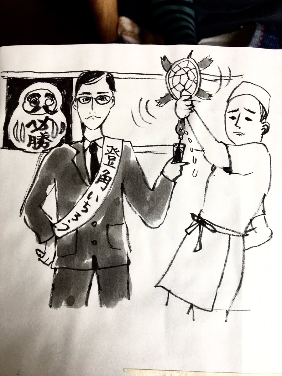 白川ラボアーカイブス
多分ツィートしたけどあんまり響かなくて直ぐ消したのですがどうにも個人的に好きな画です。以前、赤羽の飲み屋さんでリンゴ果汁で割ったすっぽんの生き血が600円であってめちゃくちゃ気になってるうちに売り切れた記憶と、どぶ板選挙のイメージが一体化した画です。