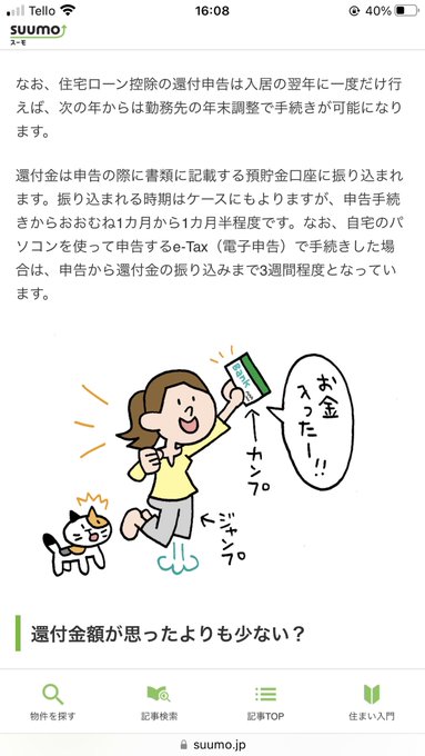 猫ちゃんかわよ 