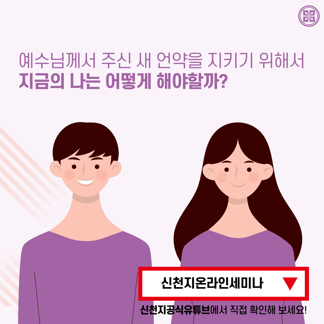 <구약 신약 장별 계시 증거>

✅ 5/12 (목) 세미나 안내
·제목: [제 12과] 피로 세운 예수님의 새 언약
·본문: 눅 22장(계 5장, 7장)
·일시: 2022. 5. 12. (목) 10:00 공개
✅ bit.ly/ko2022IL12

#말씀공부 #신천지_온라인세미나 #구약신약장별_계시증거 #천국비밀 #하나님안에서 #위아원 #언약