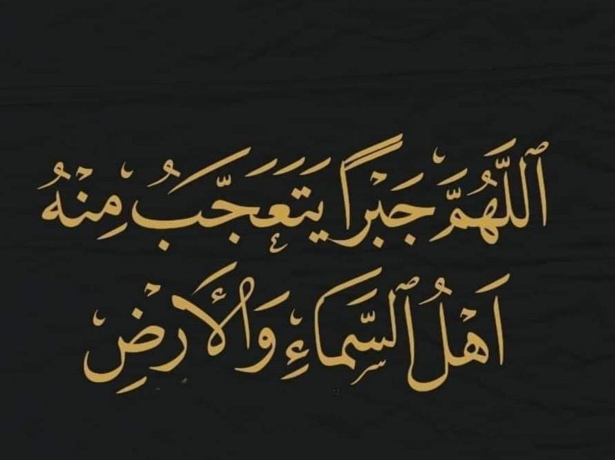 Thowabbb's tweet photo. اللهم آمين يارب العالمين🤲🏻 https://t.co/5GzXttgqvr