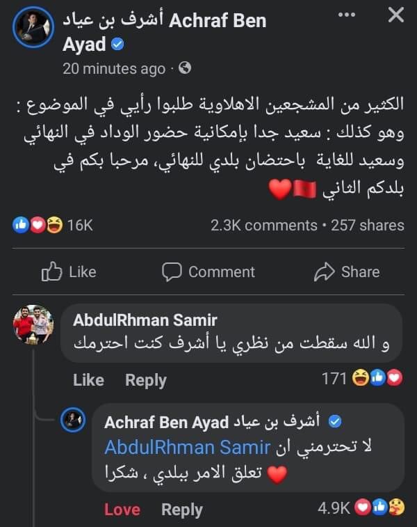mr_enissay's tweet photo. هنا سأسكت قليلًا احترما لك يا أشرف @Benayadachraf ❤️‍🔥🇲🇦 https://t.co/usfuUSAp2H