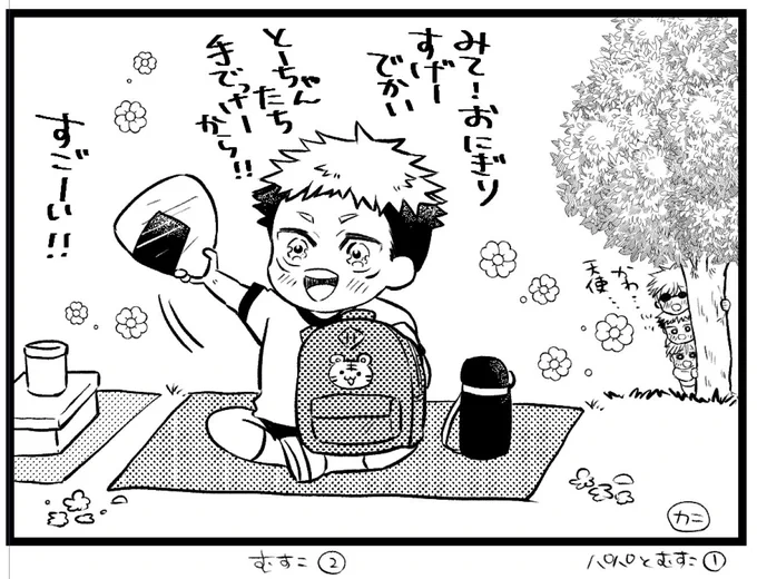 お弁当めっちゃ大事に持ち歩きそう🥺

⚠️⚠️男性妊娠出産注意 