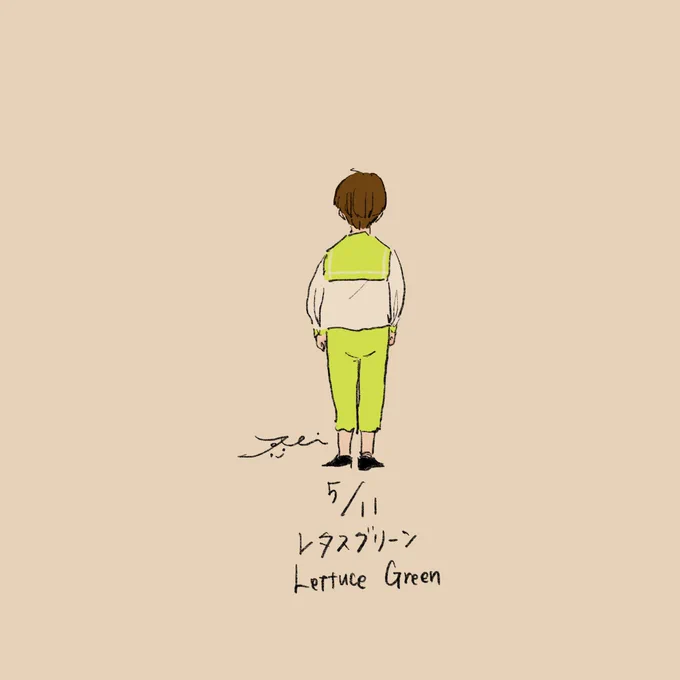 レタスグリーン 