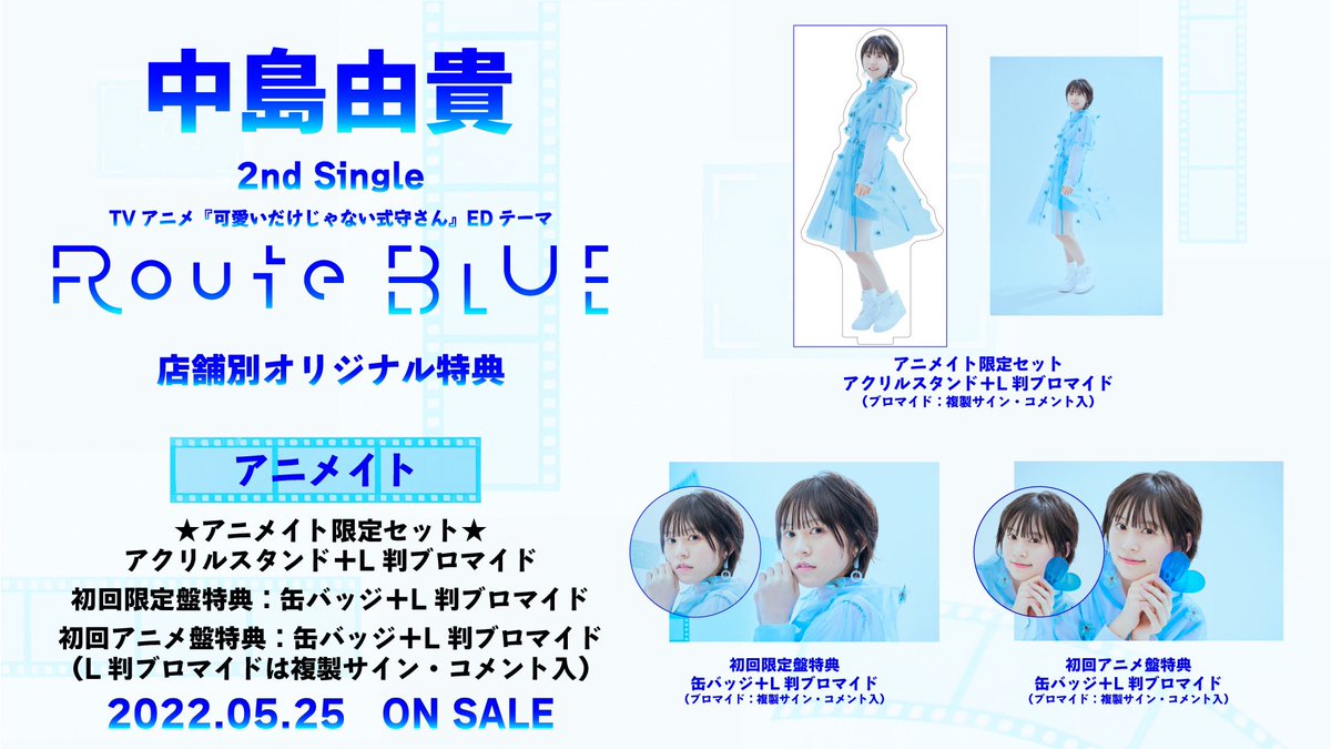 中島由貴 アクリルスタンド まとめ売り 最終値下げ | auriol-sa.com