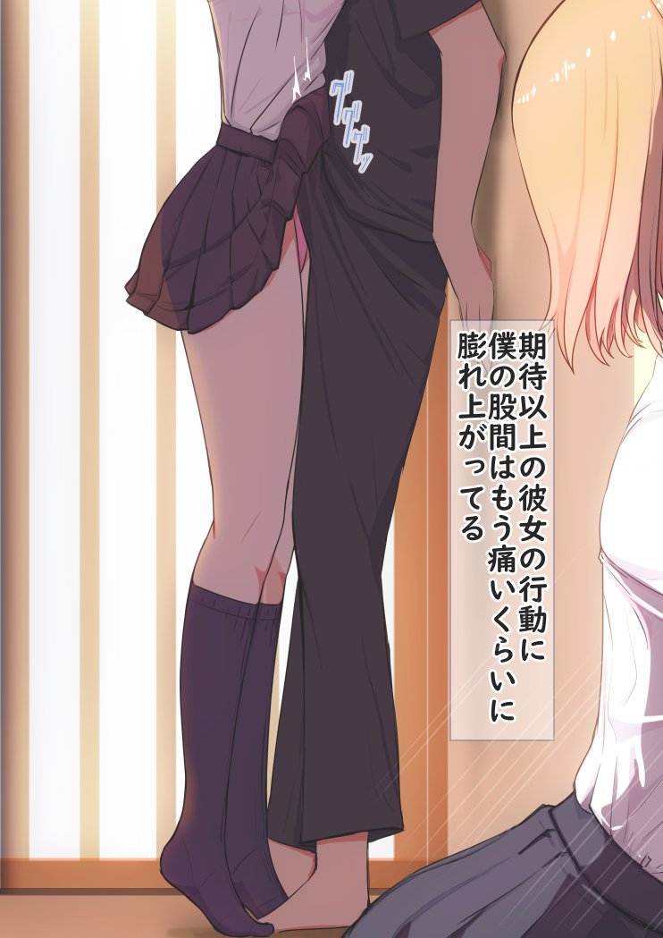 えっっな彼女にこの後何度も搾られるお話❤️ 