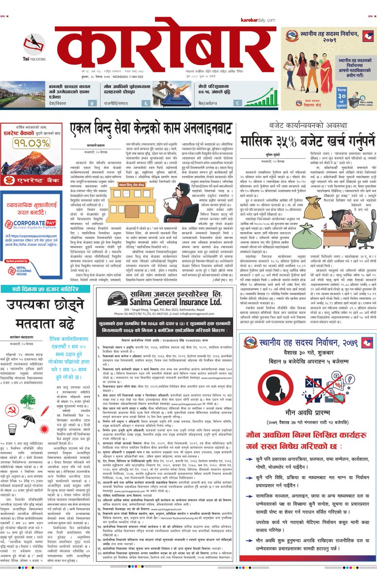 karobar_daily's tweet photo. @karobar_daily #FrontPage #OneDoorServiceGoesOnline @MoCNepal @ekarobar_daily #Budget #Capex @mofnepal @JSPrabhakar @NEPALNPC @karobardaily @kchalise #ElectionOutFlow @ECNOfficial @DkThapaliya #Trandportation #AOAN #DomesticFlights @TIACAO2 #DDay @hello_CAANepal #IntlFlights https://t.co/Kb69LZ7bws