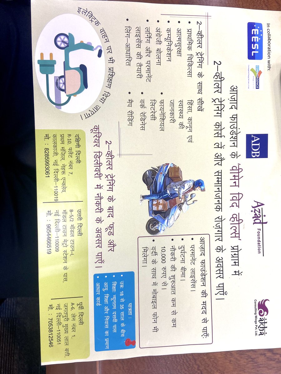 ashishjindal_1's tweet photo. Women with Wheels Program in Delhi. Job opportunities and training on electric two wheelers. ⁦@ADB_HQ⁩ ⁦@ADB_INRM⁩ ⁦@EESL_India⁩ ⁦@ConvergenceCESL⁩ https://t.co/eDdCwKuJ4a